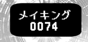 Making orb